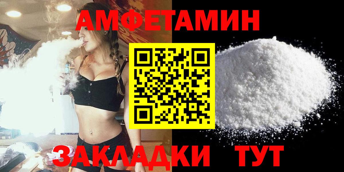 АМФ  Вход с VPN  Amphetamine  Котовск  Амфетамин 98% 
