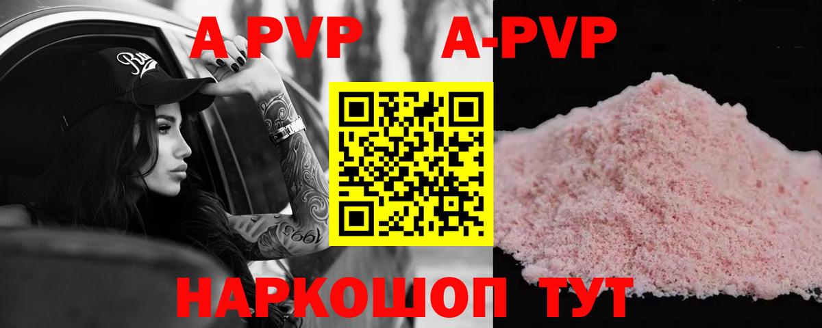 Alpha-PVP Crystall Котовск
