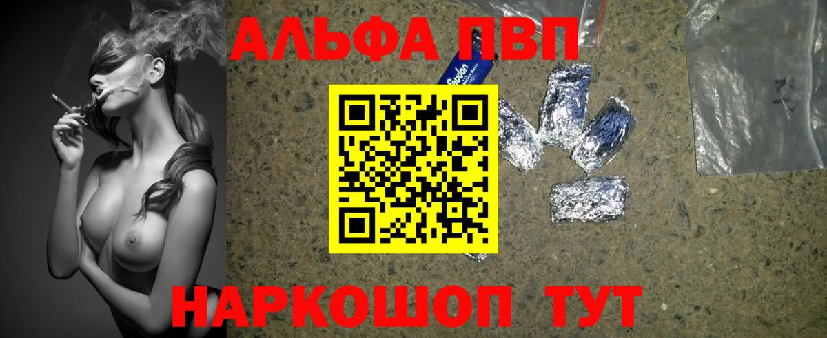 А ПВП Crystall  наркошоп  Вход с VPN  A PVP Crystall  Котовск  A-PVP VHQ 