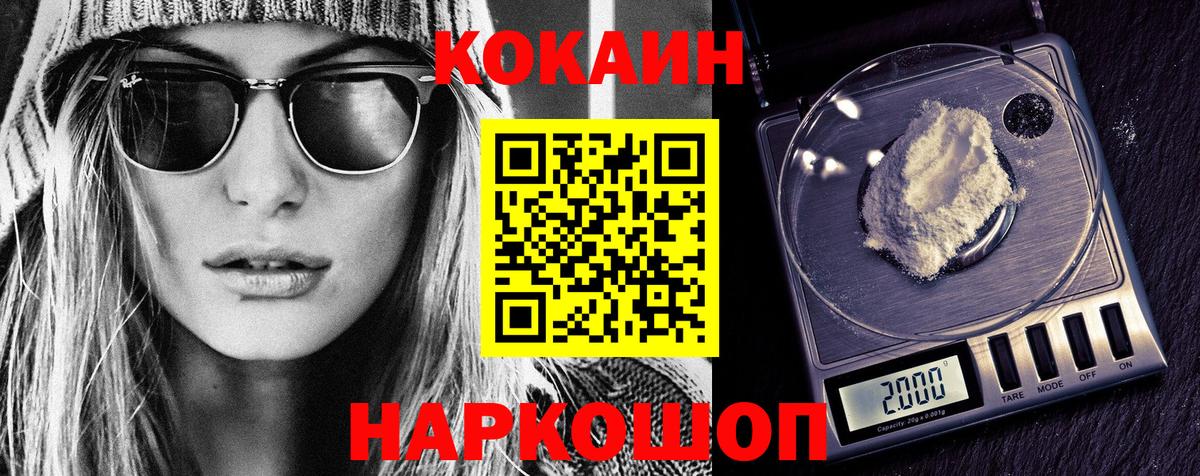 COCAIN Боливия Котовск