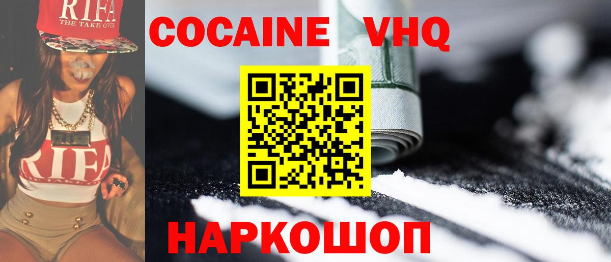 КОКАИН Fish Scale  Вход с VPN  Котовск 