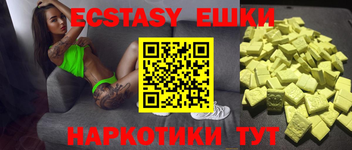 Ecstasy DUBAI  Ecstasy 250 мг  Ecstasy  Котовск  Вход с VPN 