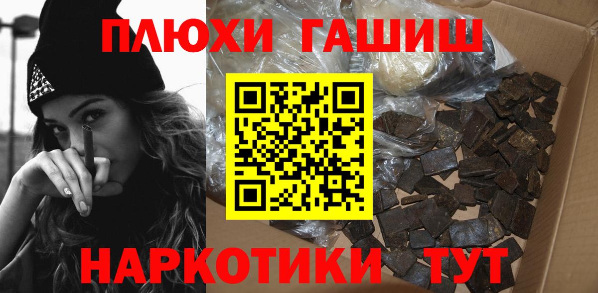 Гашиш ice o lator  ГАШИШ Изолятор  ГАШИШ  Вход с VPN  Котовск 