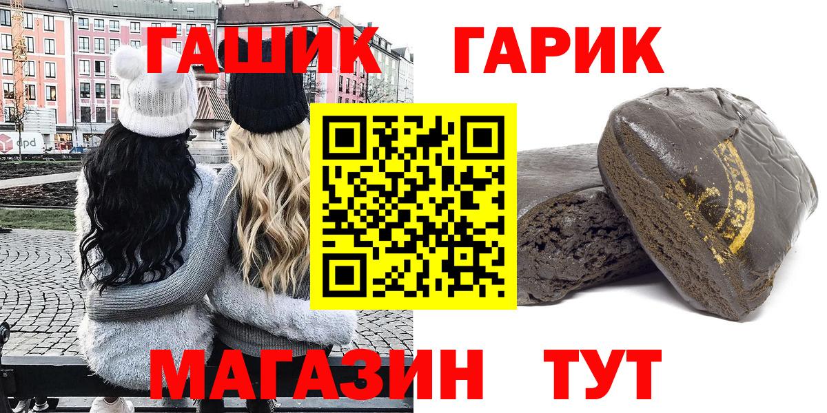 ГАШ индика сатива Котовск
