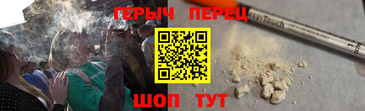 Героин герыч Котовск