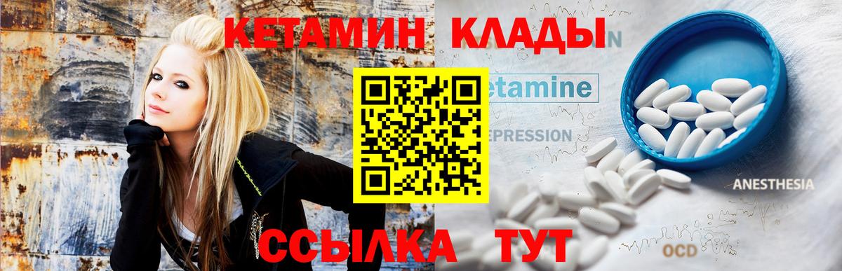 Котовск  Кетамин ketamine  КЕТАМИН VHQ  Вход с VPN 