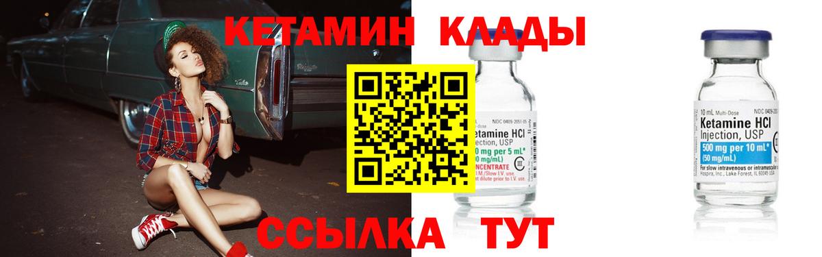 Кетамин VHQ Котовск