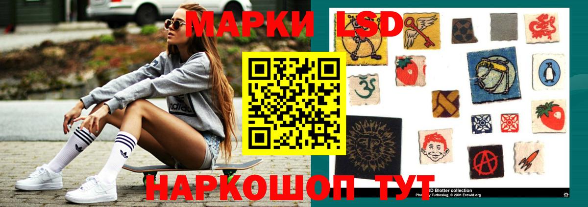 LSD-25 экстази кислота  Вход с VPN  Котовск 