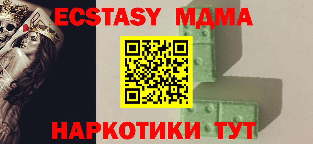 Котовск  MDMA молли  МДМА crystal  MDMA  Вход с VPN 