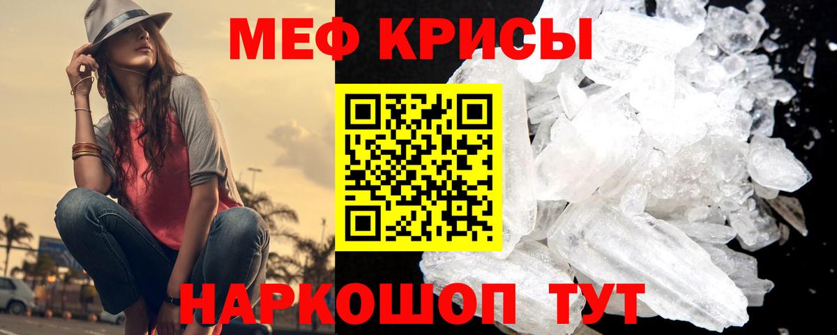Мефедрон мука  Мефедрон  Вход с VPN  Котовск  МЯУ-МЯУ мука 
