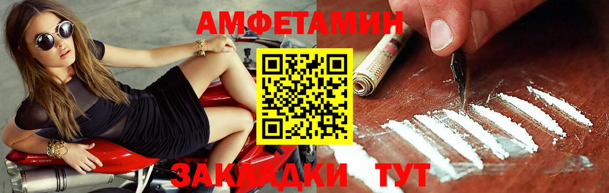 Метамфетамин Methamphetamine  Вход с VPN  Первитин  Котовск 